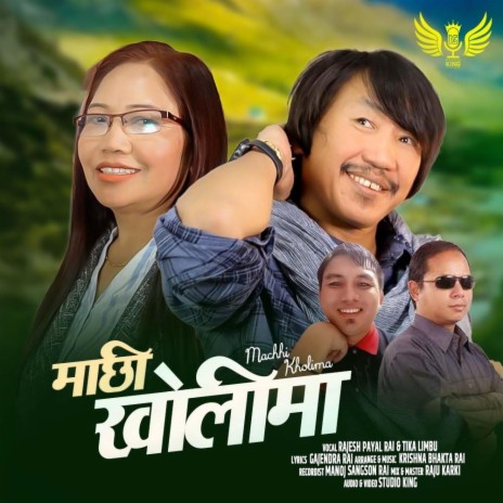 Machhi Kholima ft. Rajesh Payal Rai, Tika Limbu & Krishna Bhakta Rai