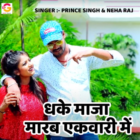 Dhake Maza Marab Akwari Me ft. Neha Raj | Boomplay Music