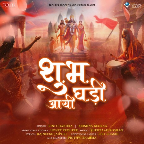 Shubh Ghadi Aayi ft. Krishna Beuraa & Honey Trouper | Boomplay Music