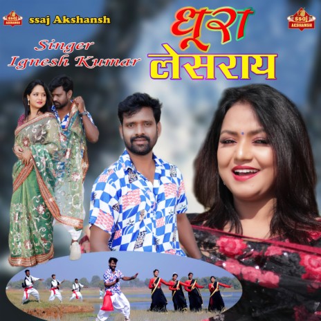 Dhura Lesray ft. Raju Tirky & Varsha Ritu | Boomplay Music