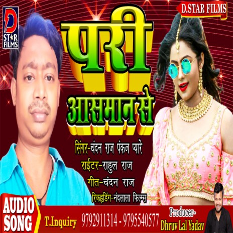 Pari Aasmaan Se (Bhojpuri) | Boomplay Music