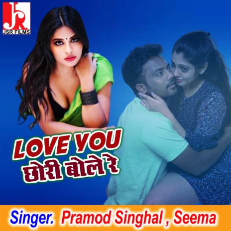 Love You Chhori Bole Se ft. Seema | Boomplay Music