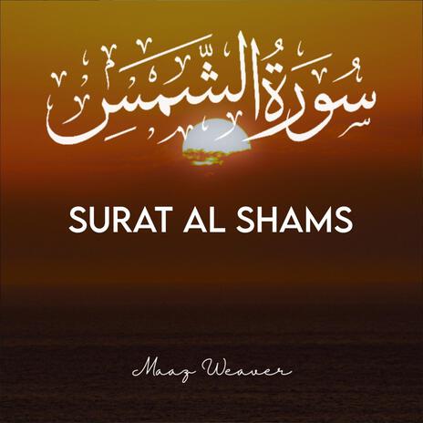 Surat Al Shams