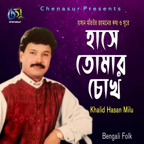 Hase Tomar Chokh | Boomplay Music
