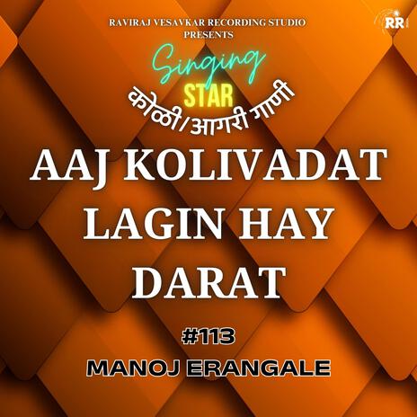 AAJ KOLIVADAT LAGIN HAY DARAT | Boomplay Music