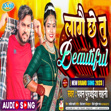 Lagai Che Tu Beautiful (Maithili Song) | Boomplay Music