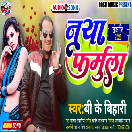 Naya Faramula (BK Bihari) | Boomplay Music