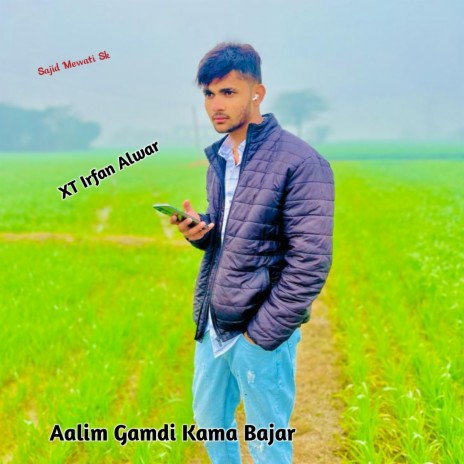 Aalim Gamdi Kama Bajar | Boomplay Music