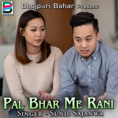 Pal Bhar Me Rani | Boomplay Music