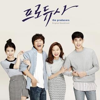 프로듀사 OST