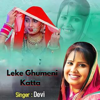 Leke Ghumeni Katta