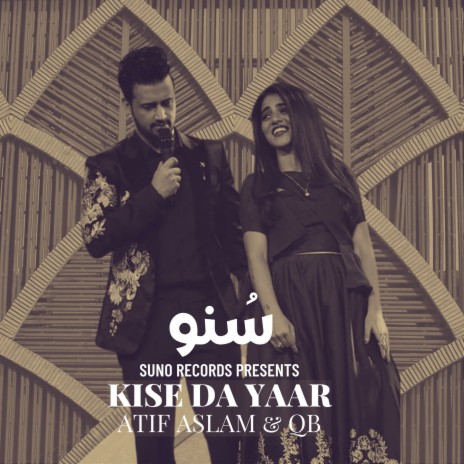 Kise Da Yaar ft. Quratulain Baloch & Nusrat Fateh Ali Khan | Boomplay Music