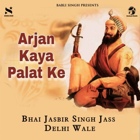 Arjun Kaya Palat Ke | Boomplay Music