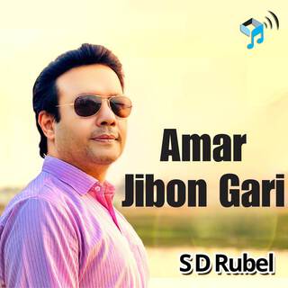 Amar Jibon Gari