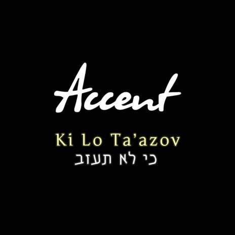 Ki Lo Ta'azov ft. Ludwig Epstein & Simon Åkesson | Boomplay Music