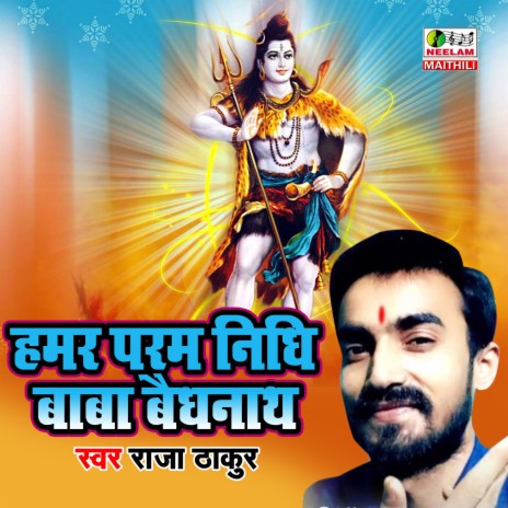 Hamar Param Nidhi | Boomplay Music