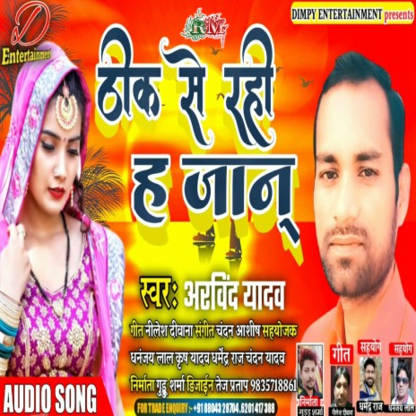 Thik Se Rahi Ha Jaan (Bhojpuri) | Boomplay Music