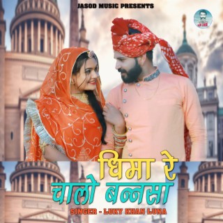 Dhima best sale dhima song