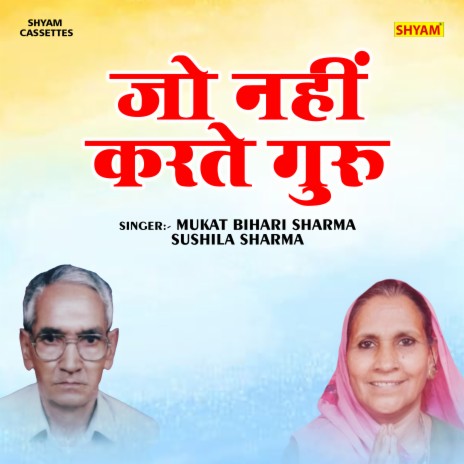 Jo Nahi Karte Guru (Hindi) ft. Mukat Bihari Sharma | Boomplay Music