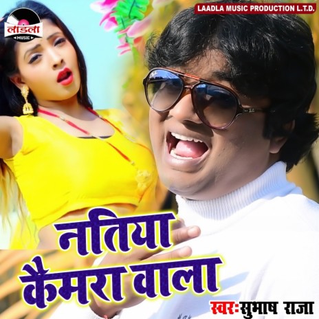 Natiya Camera Wala | Boomplay Music