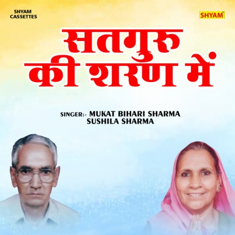 Satguru Ki Saran Me (Hindi) ft. Mukat Bihari Sharma