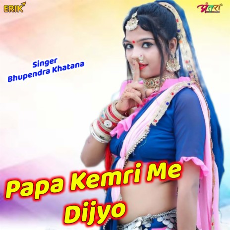 Papa Kemri Me Dijyo | Boomplay Music