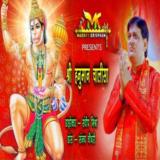 Shree Hanuman Chalisa