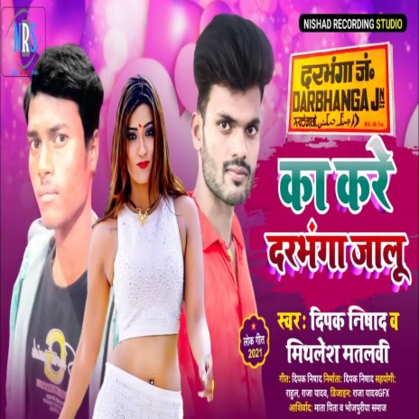 Ka Kare Darbhanga Jalu ft. Mithlesh Matlabi | Boomplay Music