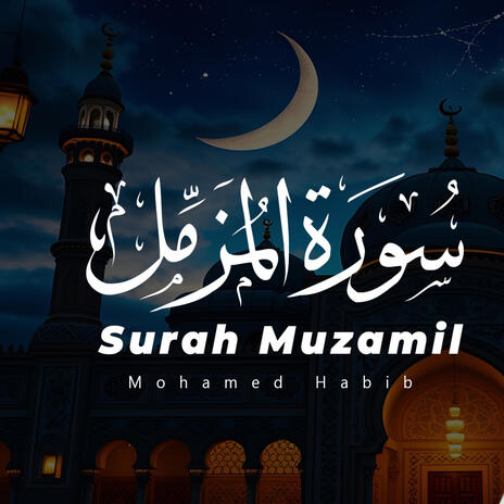 Surah Muzammil (سورة مزمل)