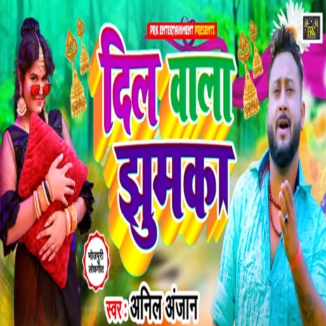 Dil Wala Jhumaka | Boomplay Music