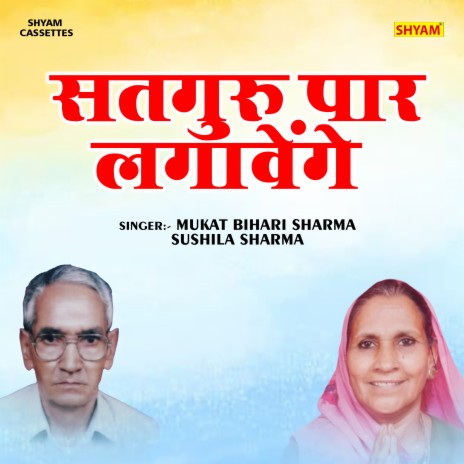 Satguru Par Lagavenge (Hindi) ft. Mukat Bihari Sharma | Boomplay Music