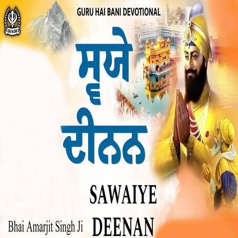 Sawaiye Deenan | Boomplay Music