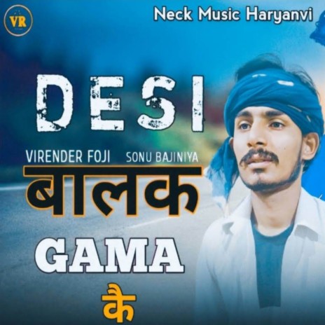 Desi Balak Gama Ke | Boomplay Music