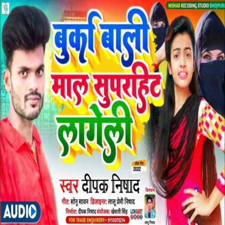 Burka Wali Mal Superhit Lageli | Boomplay Music