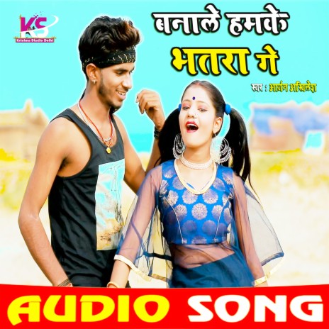 BANALE HAMKE BHATARA GE (Maghi Song) ft. Anita Siwani | Boomplay Music