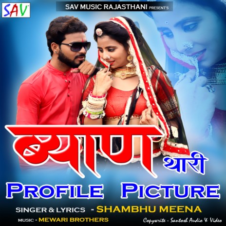 Byan Thari Profile Picture | Boomplay Music