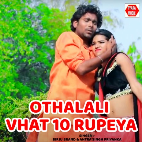 Othalali Vhat 10 Rupeya ft. Antra Singh Priyanka | Boomplay Music