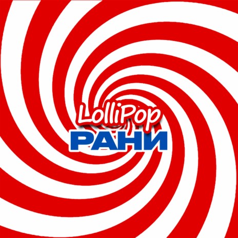 LolliPop | Boomplay Music