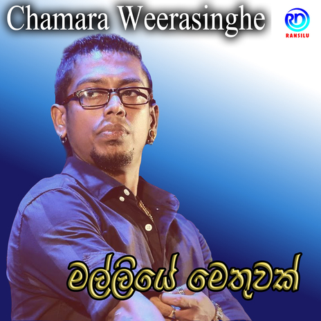 Malliye Methuwak | Boomplay Music