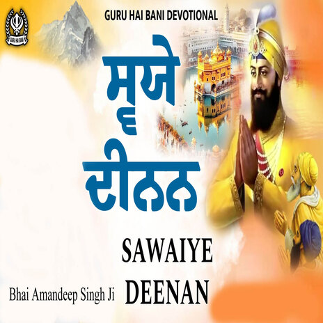 Sawaiye Deenan | Boomplay Music