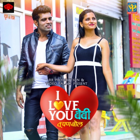 I Love You Baby Tu Pan Bol | Boomplay Music