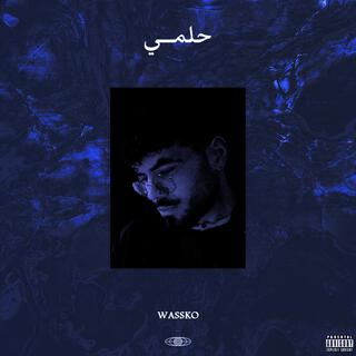 حلمي ft. Nour Al FLK lyrics | Boomplay Music