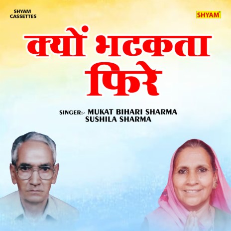 Kyun Bhatakta Fire (Hindi) ft. Mukat Bihari Sharma | Boomplay Music