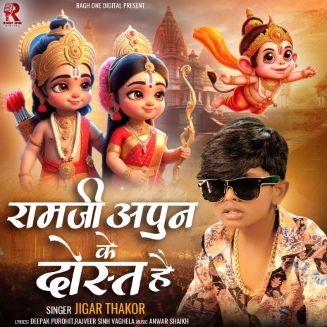 Ramji Apun Ke Dost He | Boomplay Music