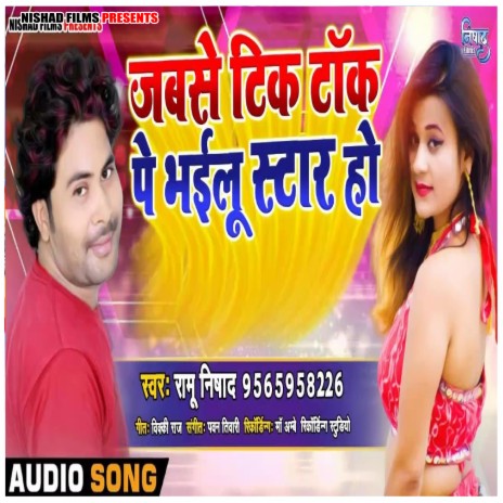 Jabse Tik Tok Pe Bhailu Star Ho | Boomplay Music