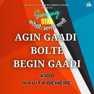 AGIN GAADI BOLTE BEGIN GAADI