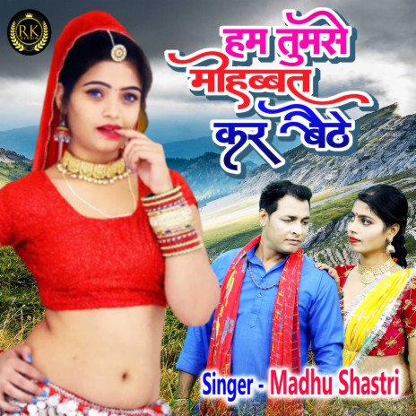 Hum Tumse Mohobbat Kar Baithe (Hindi) | Boomplay Music