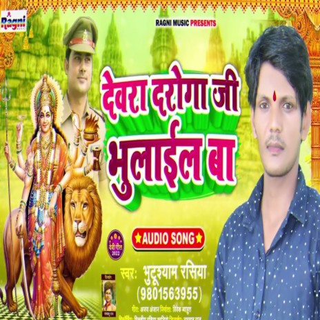 Devra Daroga Ji Bhulail Ba | Boomplay Music