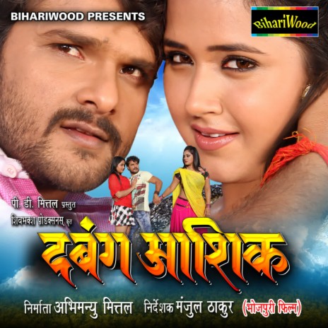 Bhauji Bari Uptodate ft. Khusboo Jain | Boomplay Music