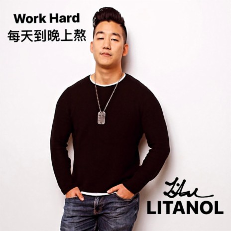 Work Hard 每天到晚上熬